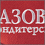 Машинная вышивка логотипа Азовская кондитерская фабрика