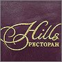 Компьютерная вышивка логотипа ресторана Hills золотой нитью на коже для обложки меню