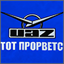 UAZ Прорвется вышивка на синем