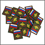 Армия России шевроны