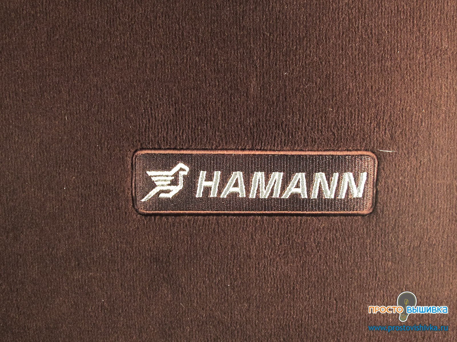 Коврики с логотипом Hamann