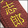 Вышивка иероглифов на поясе для кимоно