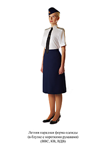 Летняя парадная форма одежды в блузке с короткими рукавами - для ВВС, КВ, ВДВ