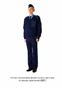 Летняя повседневная форма одежды вне строя, в шерстяном свитере - для ВВС